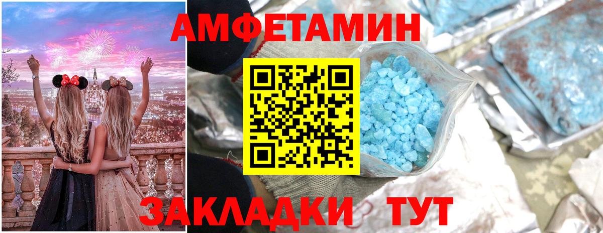 АМФЕТАМИН  Вход с VPN  Кунгур  АМФЕТАМИН Premium 