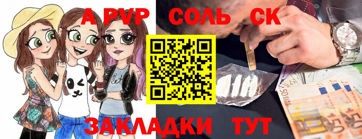 APVP мука Кунгур