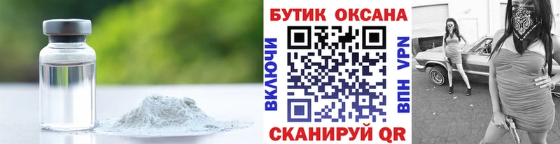 что такое   Кунгур  БУТИРАТ оксибутират 