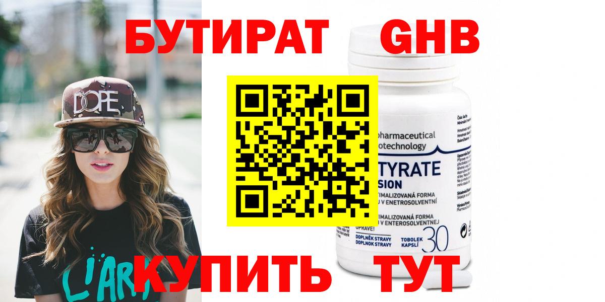 Мефедрон   Alpha-PVP СК   Каннабис  Вход с VPN  ГАШ  Кунгур  COCAIN 