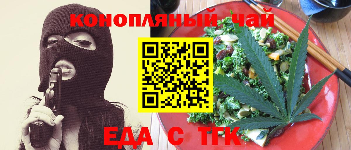 Кунгур  Печенье с ТГК марихуана  Вход с VPN 