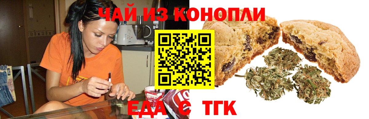 Canna-Cookies конопля Кунгур