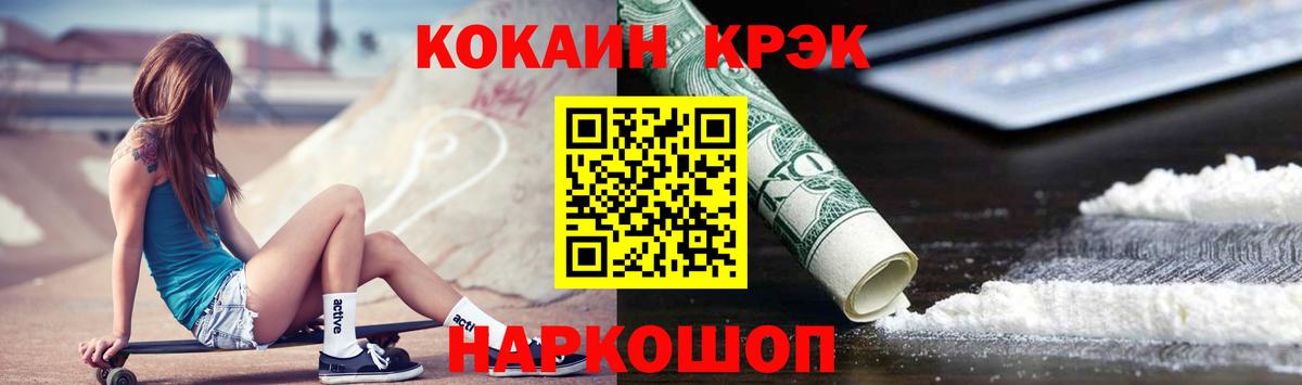 КОКАИН FishScale  Вход с VPN  COCAIN  Кунгур 
