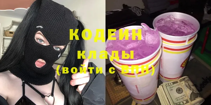 закладки  Кунгур  Кодеин Purple Drank 