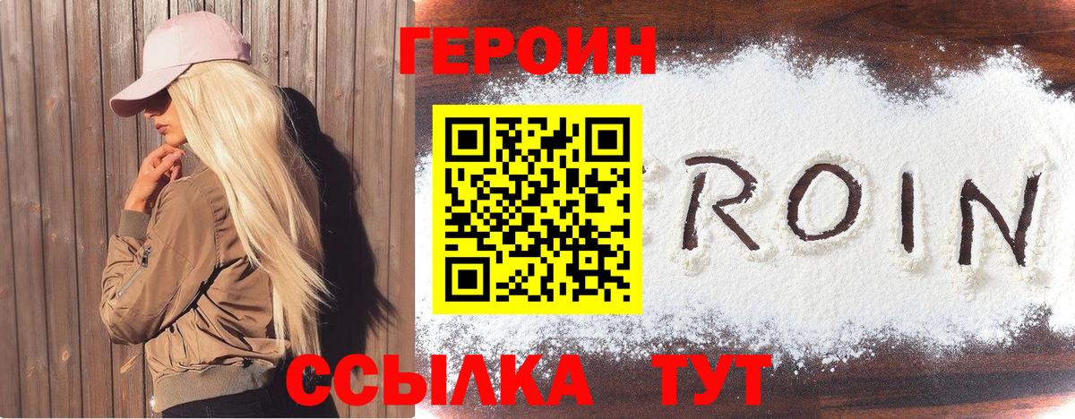 Кунгур  Героин гречка  Героин  Вход с VPN 