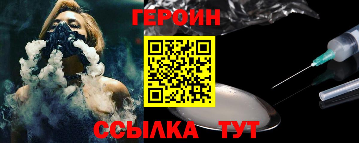 Героин гречка Кунгур