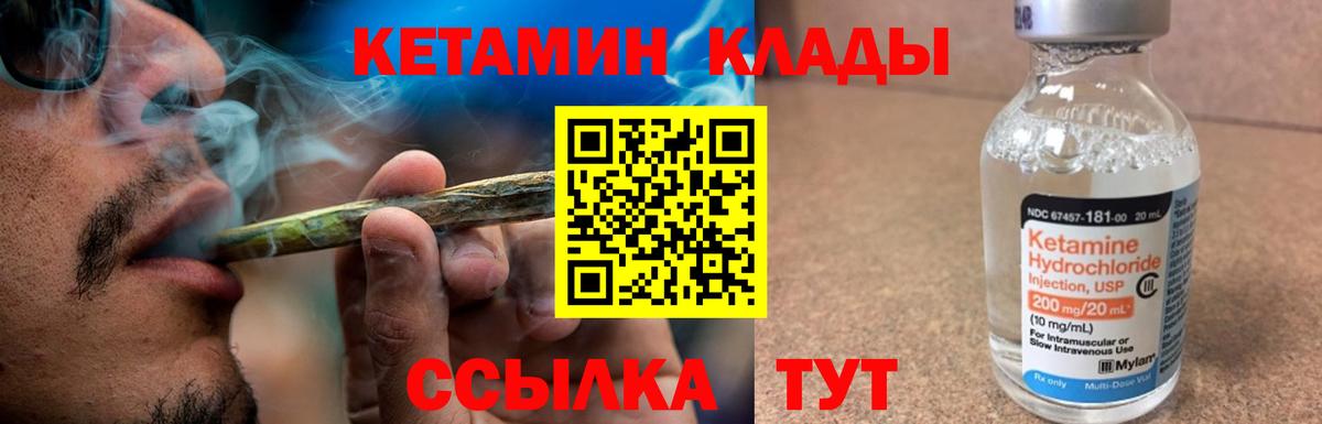Кетамин ketamine  Вход с VPN  Кунгур  Кетамин VHQ 