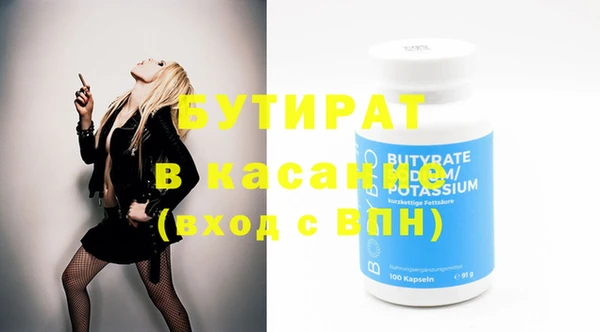 мяу мяу кристалл Новозыбков