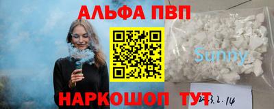 альфа пвп VHQ Дубна