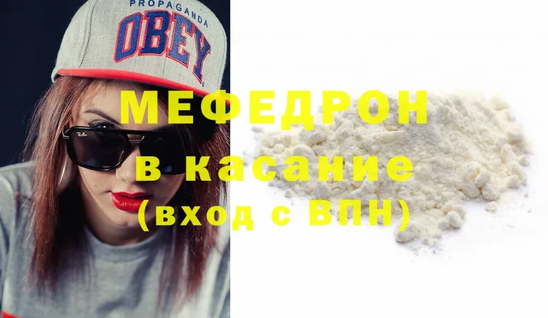 где можно купить наркотик  Кунгур  Мефедрон mephedrone 