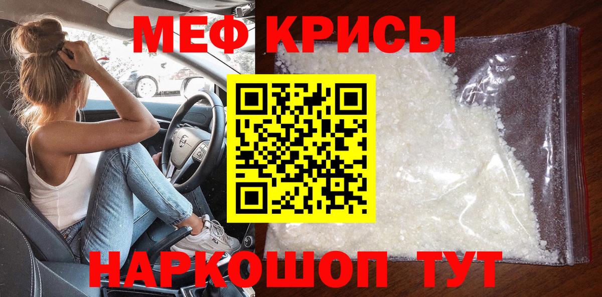 МЕФ мука Кунгур
