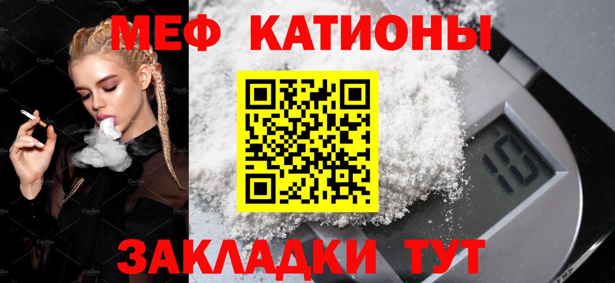 Кунгур  МЕФ кристаллы  Меф кристаллы  Мефедрон  Вход с VPN 