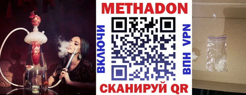 МЕТАДОН VHQ  Кунгур 