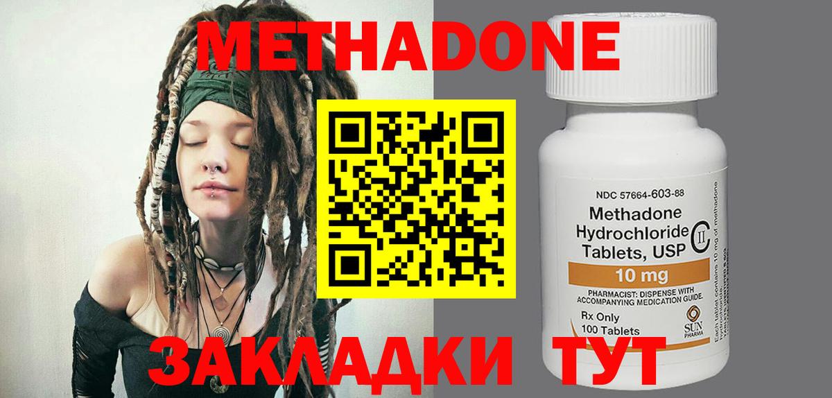 Метадон кристалл Кунгур