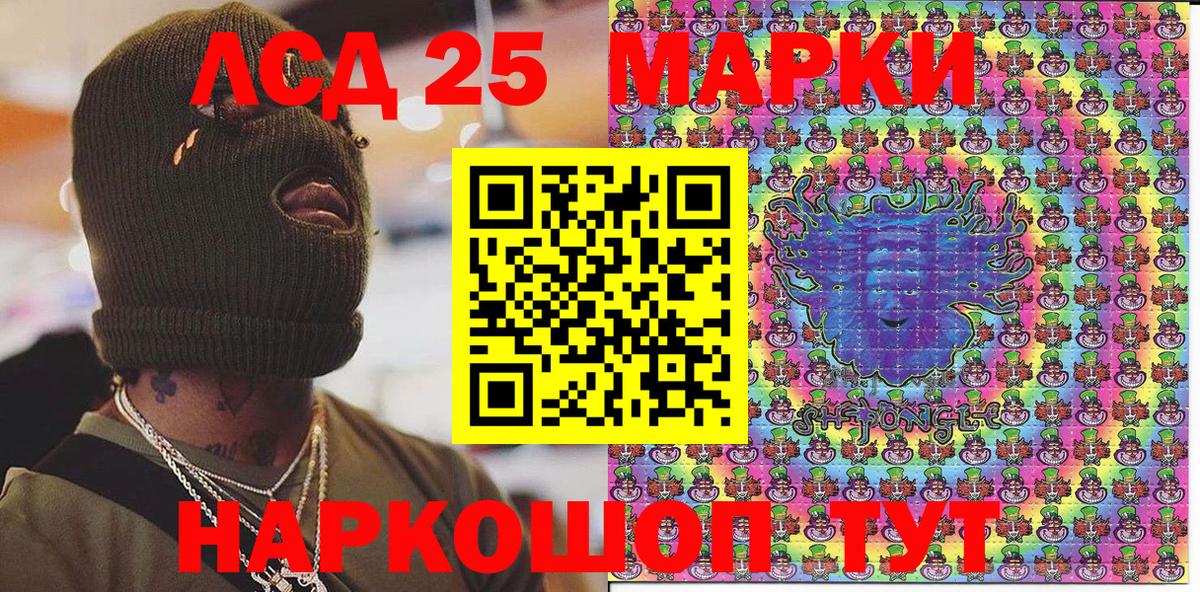 Марки NBOMe 1,5мг Кунгур