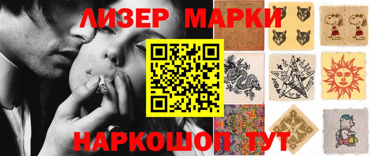 Марки N-bome 1,5мг  Марки N-bome 1,5мг  Вход с VPN  Кунгур 