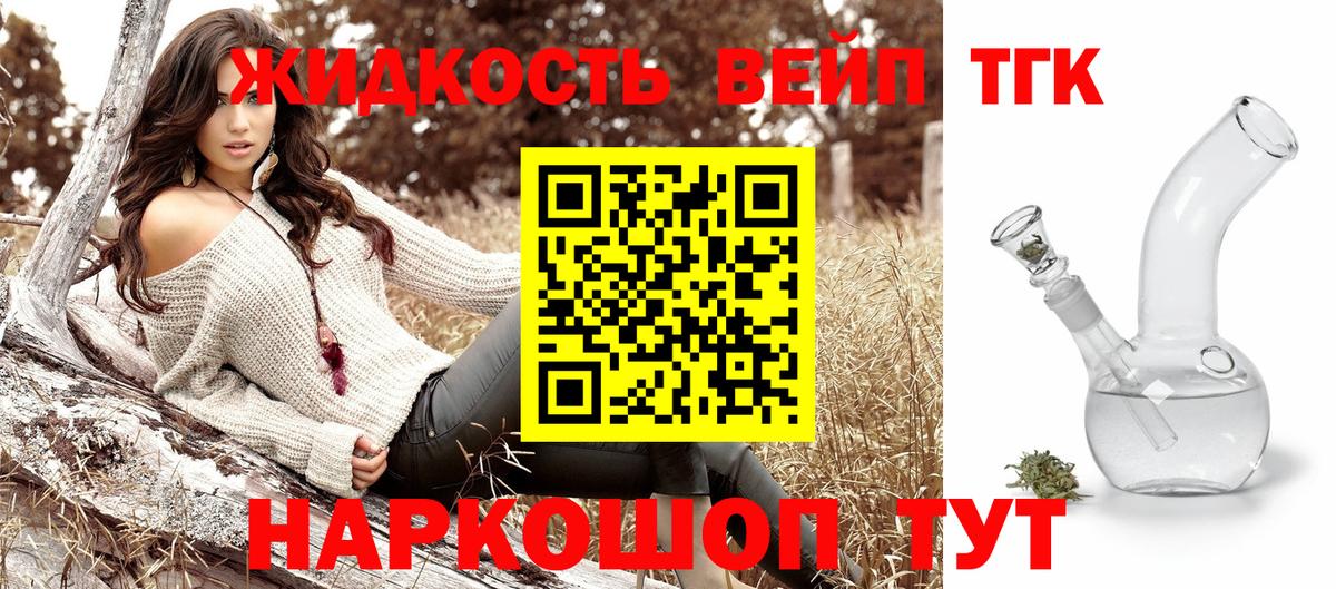 ТГК концентрат Кунгур