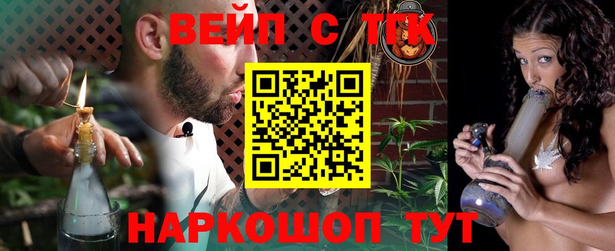 Дистиллят ТГК гашишное масло  наркошоп  Кунгур  Вход с VPN 